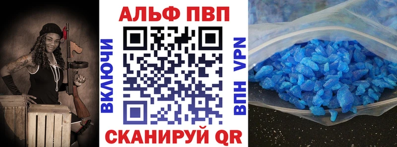Alpha PVP Соль Южно-Сахалинск