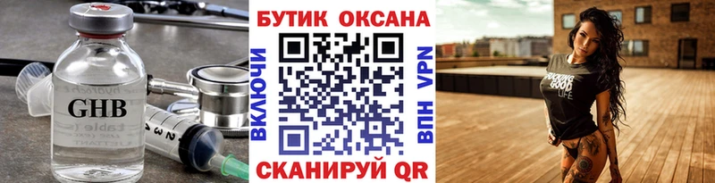 Бутират бутандиол  Южно-Сахалинск 