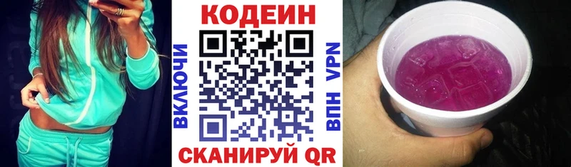 купить наркоту  Южно-Сахалинск  Кодеин напиток Lean (лин) 