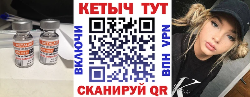 КЕТАМИН VHQ Южно-Сахалинск