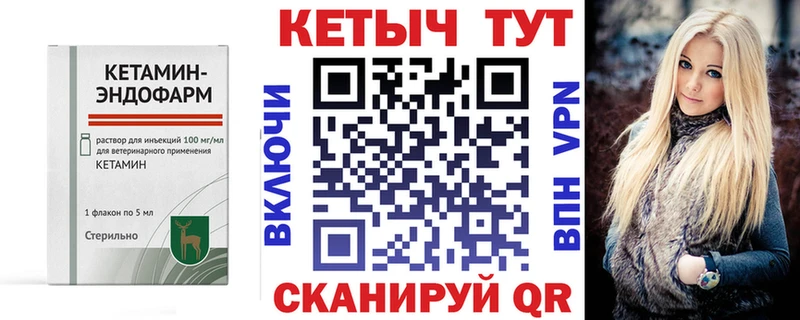 КЕТАМИН VHQ  Южно-Сахалинск 