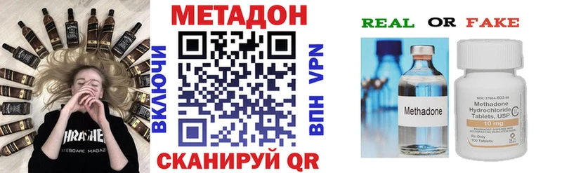 МЕТАДОН methadone  купить наркотик  Южно-Сахалинск 
