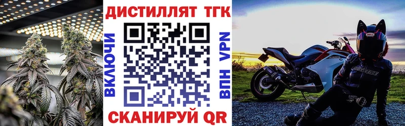 ТГК концентрат Южно-Сахалинск